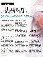 Mens Health Украина 2011 08, страница 40